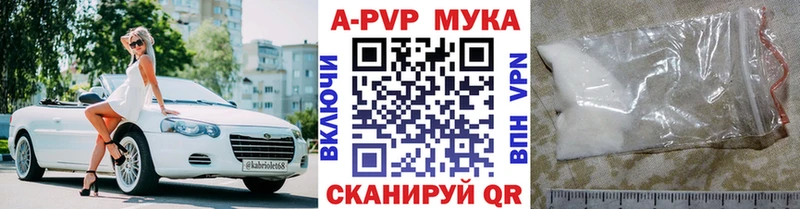 A-PVP Crystall  Беслан 