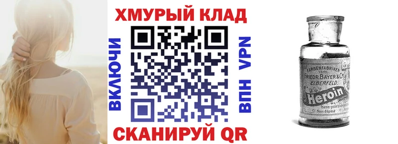 ГЕРОИН афганец  даркнет сайт  Беслан 