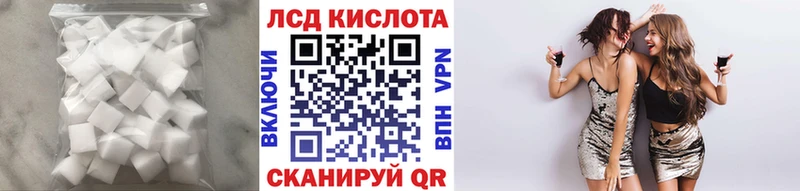 Лсд 25 экстази кислота  Беслан 