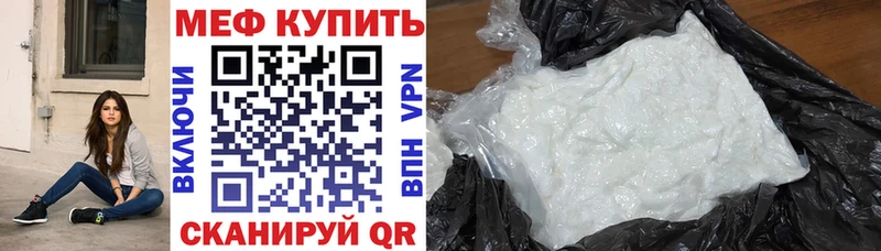 купить наркоту  Беслан  МЯУ-МЯУ mephedrone 