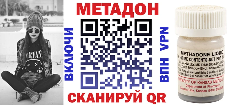 МЕТАДОН мёд  гидра маркетплейс  Беслан 